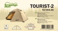 Двухместная палатка Tramp Lite Tourist 2 песочная 0
