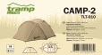 Палатка Tramp Lite Camp 2 песочная двухместная универсальная 9