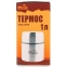 Пищевой термос с контейнером Tramp TRC-079 1 л Steel 4